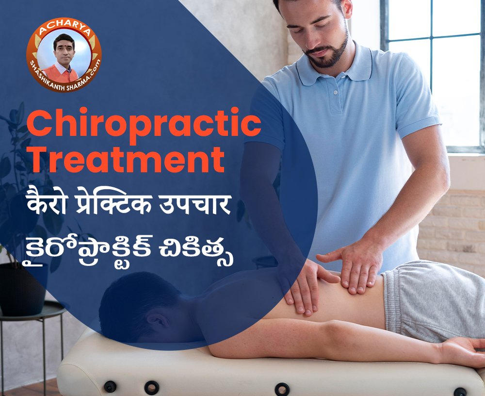 Chiropractic Treatment Website