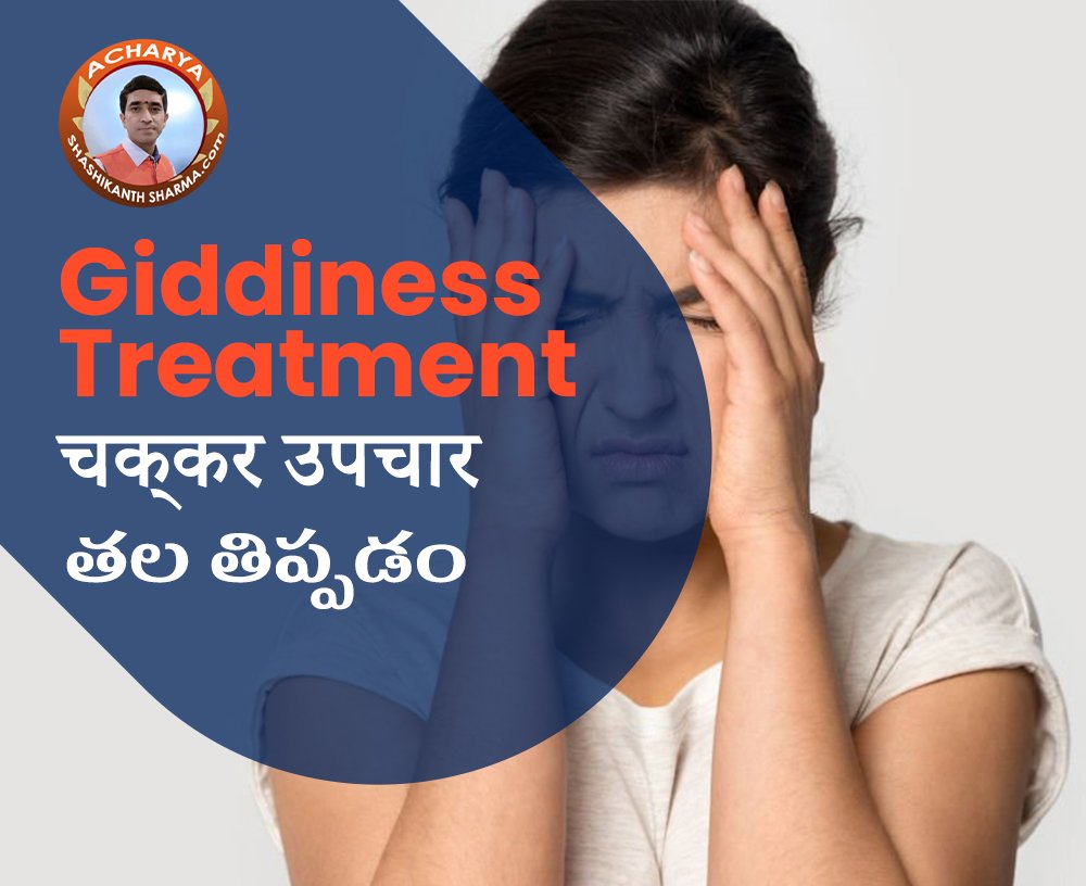 Giddiness Treatment Website