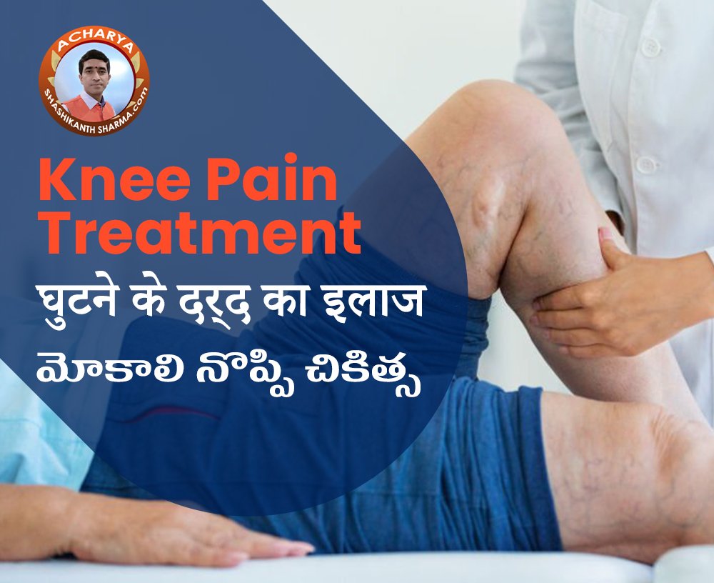 Knee Pain Treatment Website