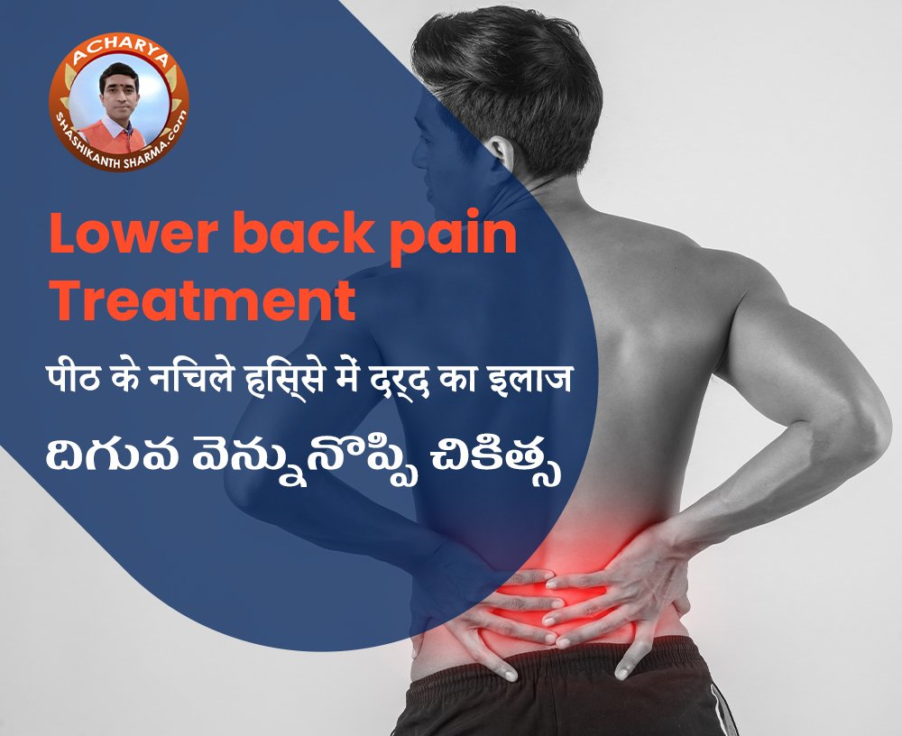 Lower Back Pain Treatmentl Website