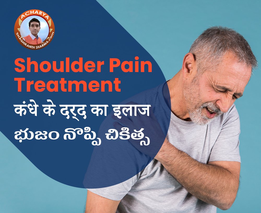 Shoulder Pain Treatment Website